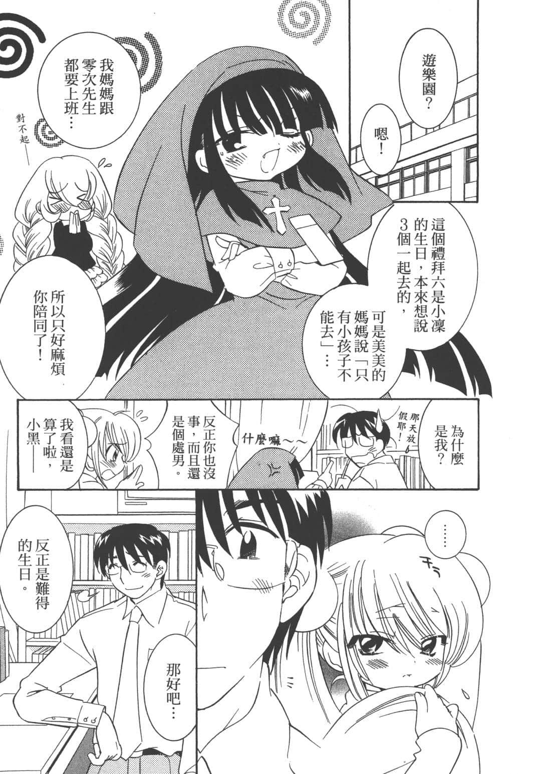 Page 54