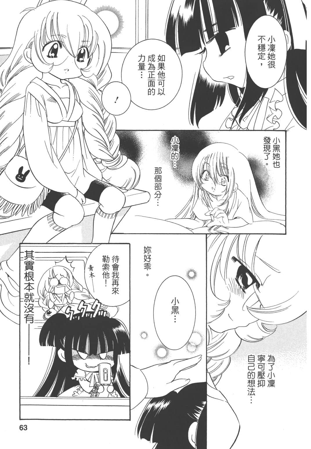 Page 64