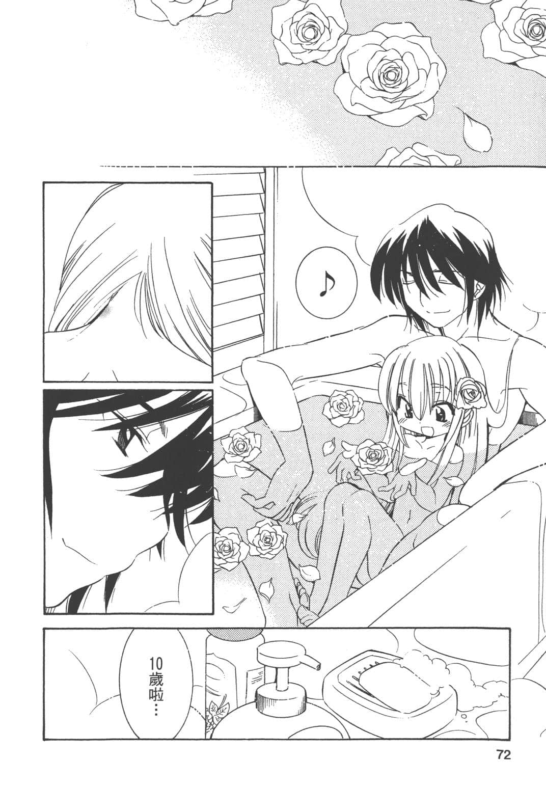 Page 73