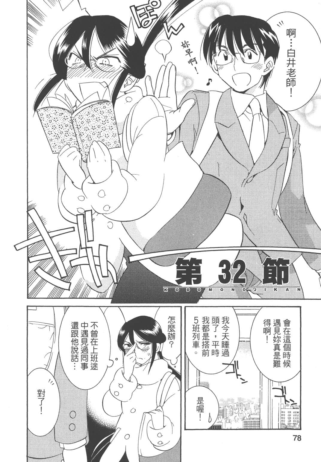 Page 79