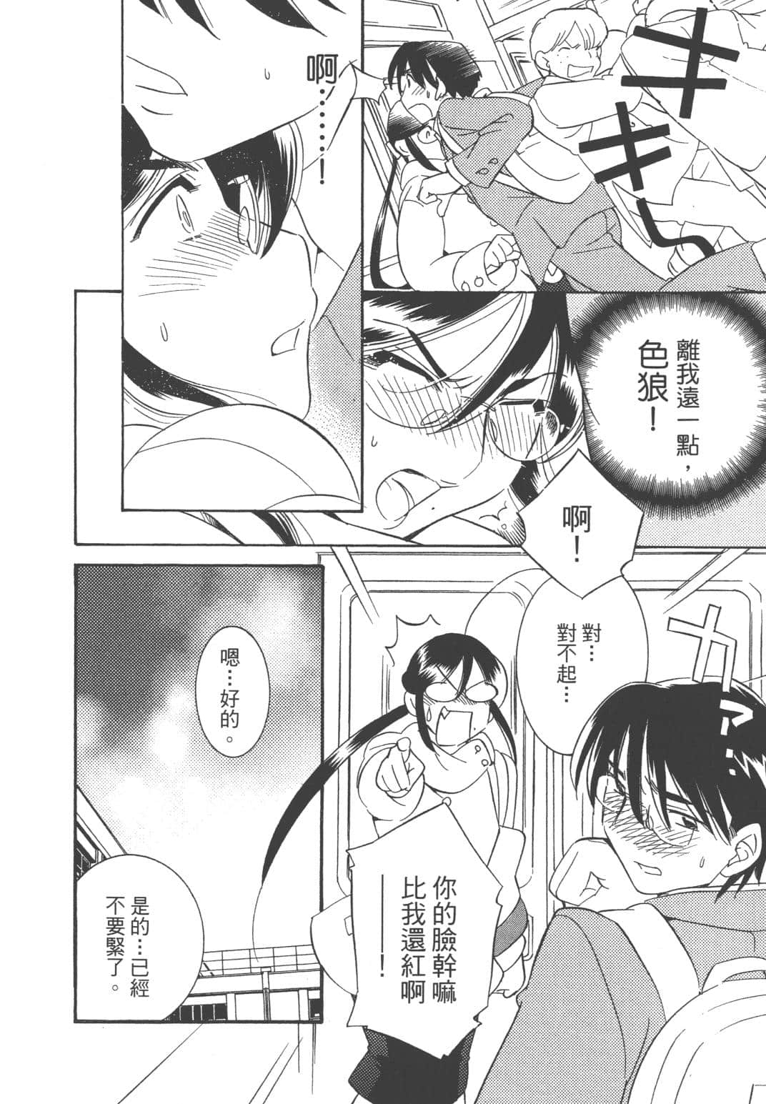 Page 81