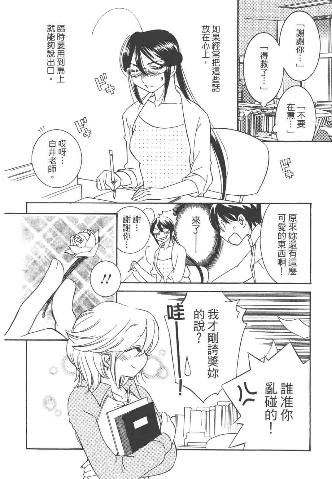 Page 101