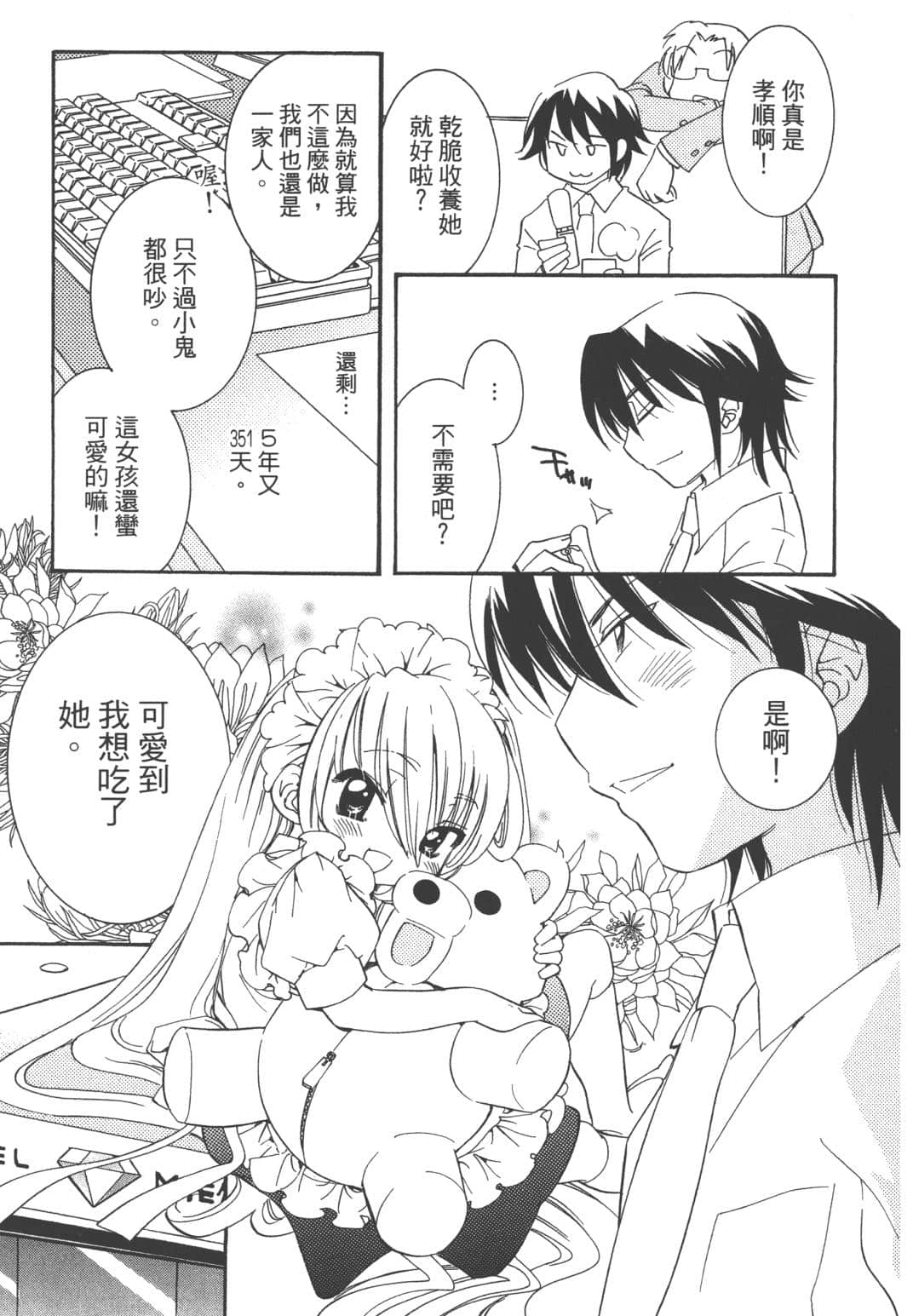 Page 110