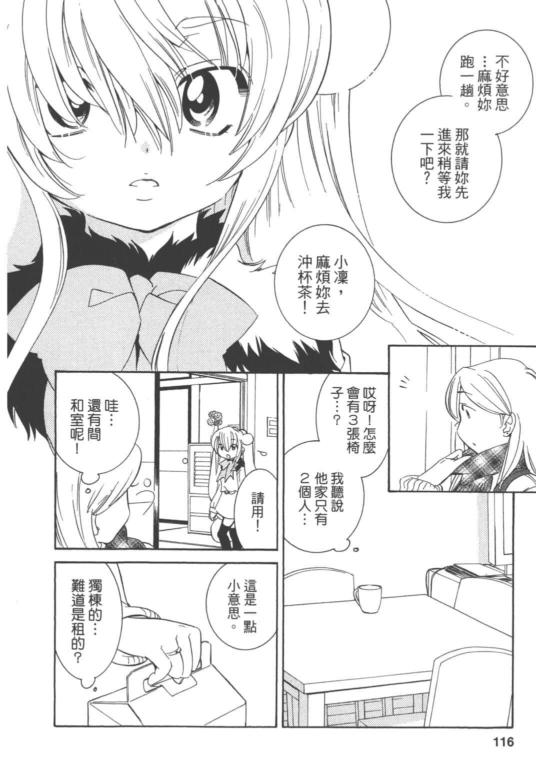 Page 117