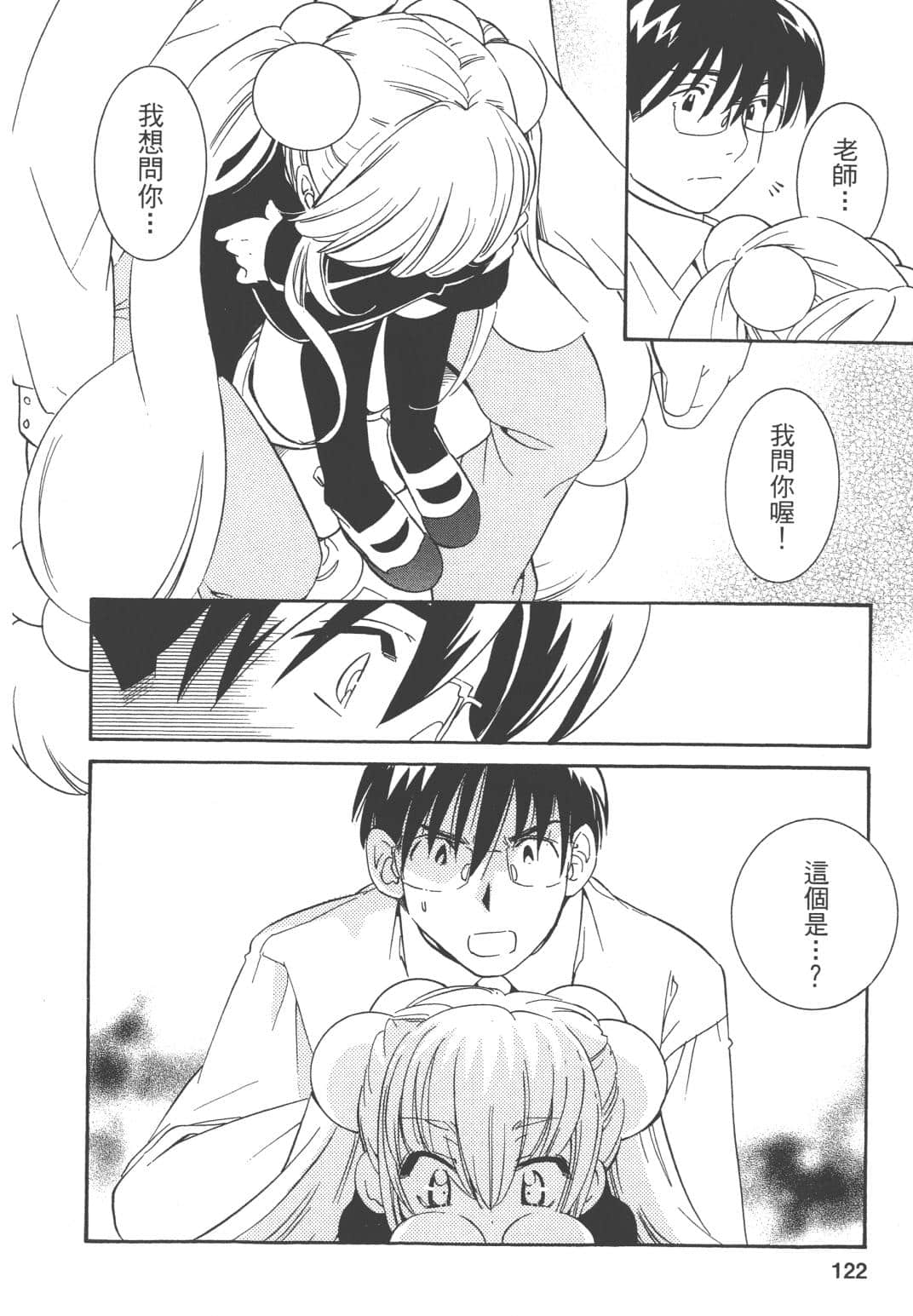 Page 123