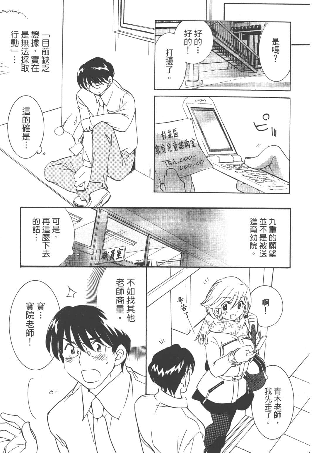 Page 136