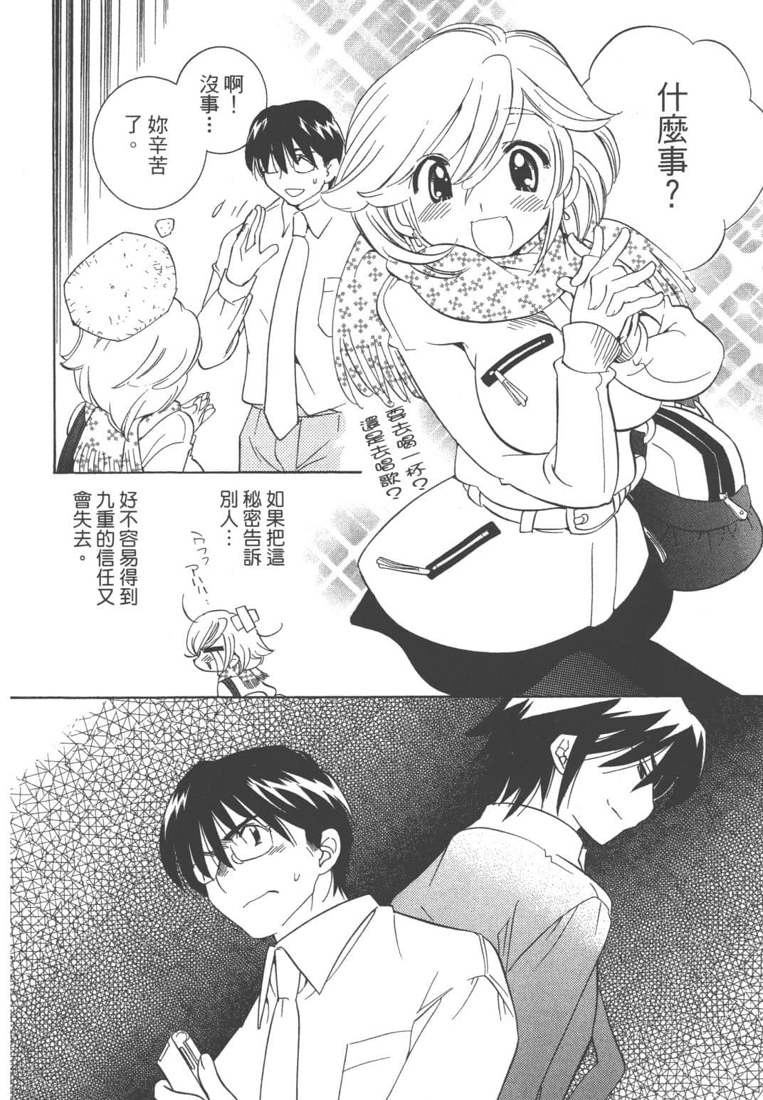 Page 137