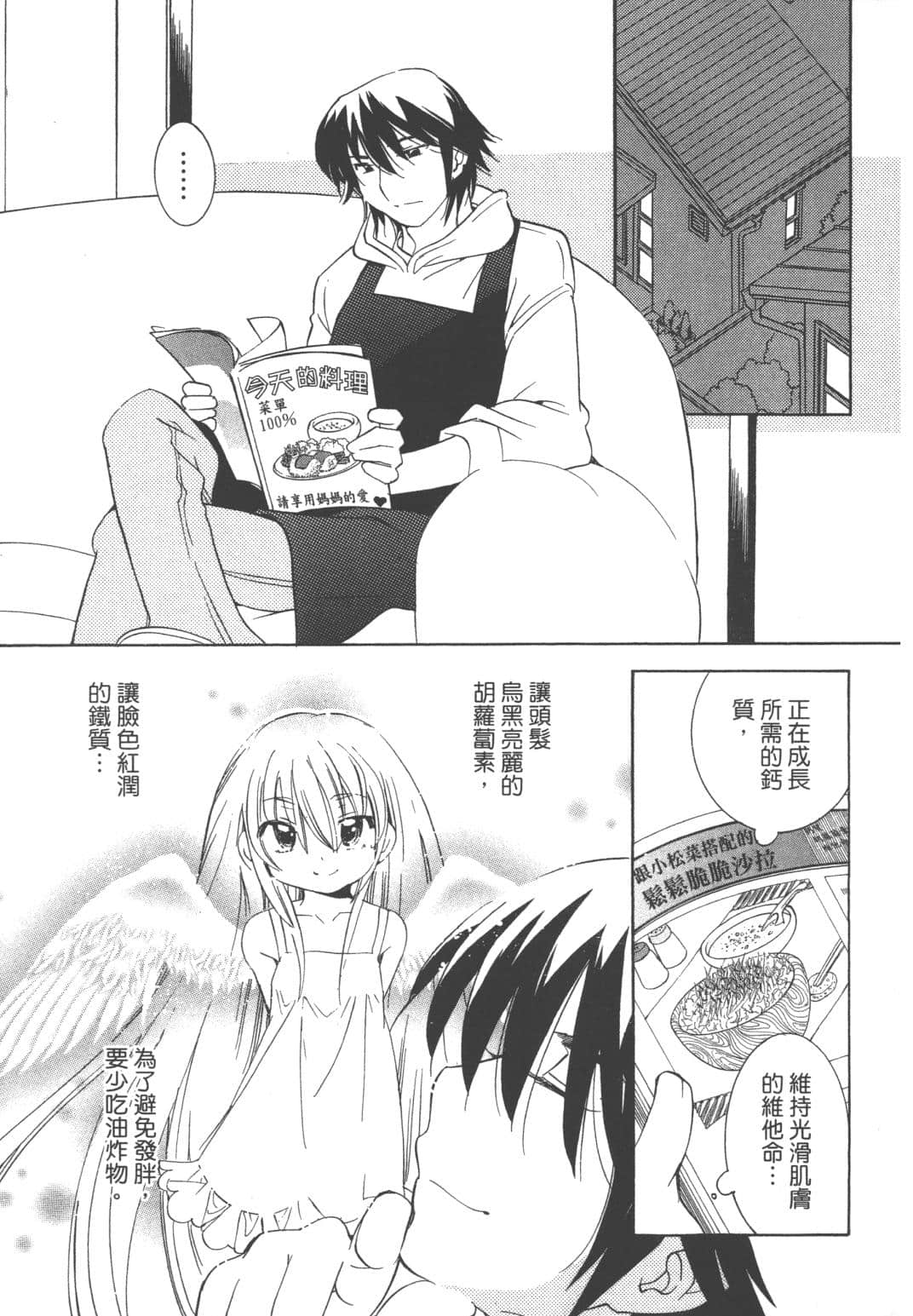 Page 138