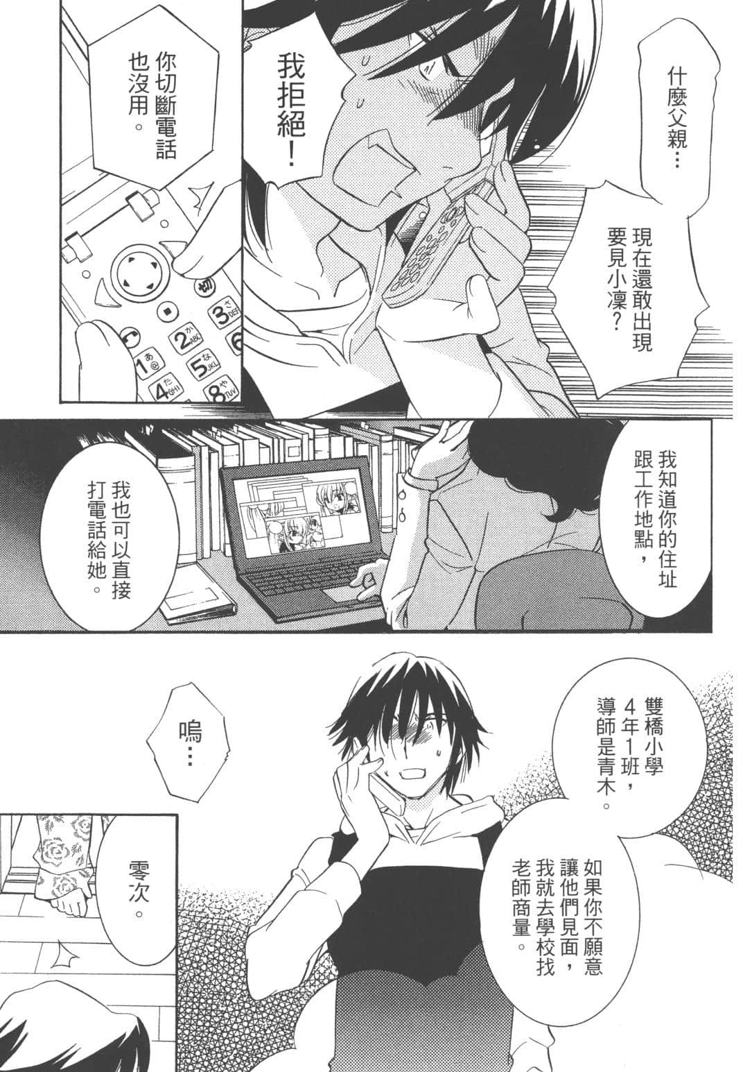 Page 140