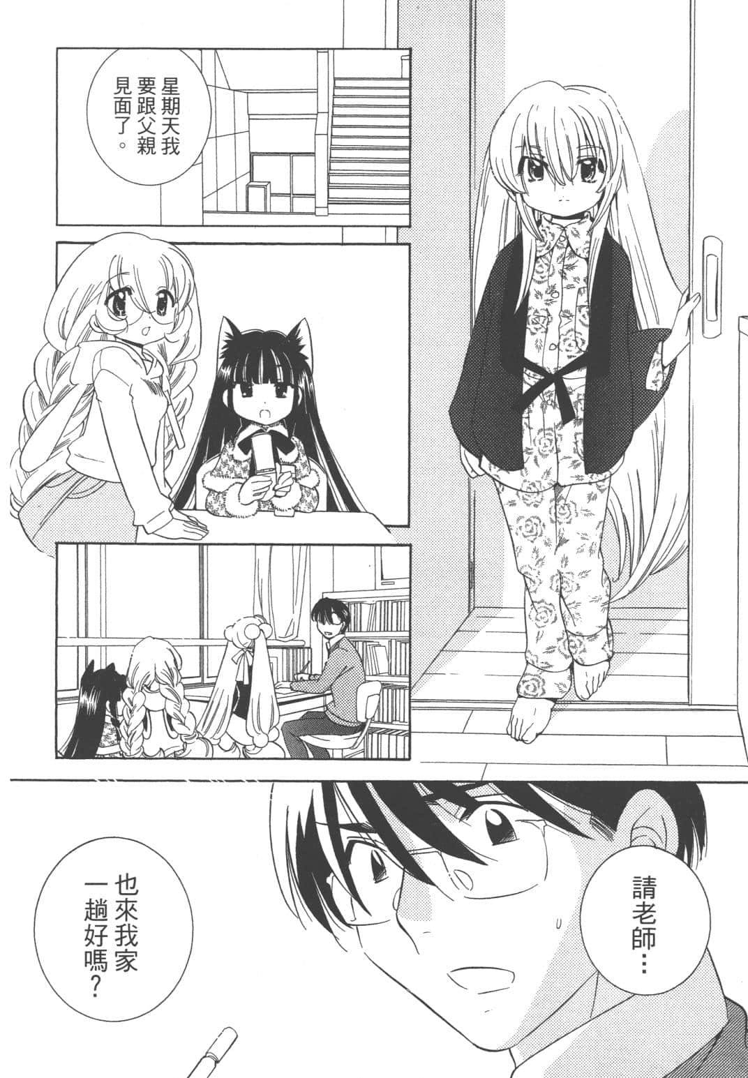 Page 141