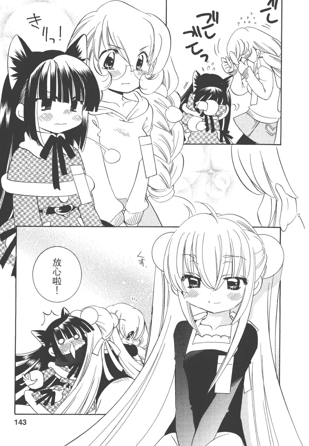 Page 144