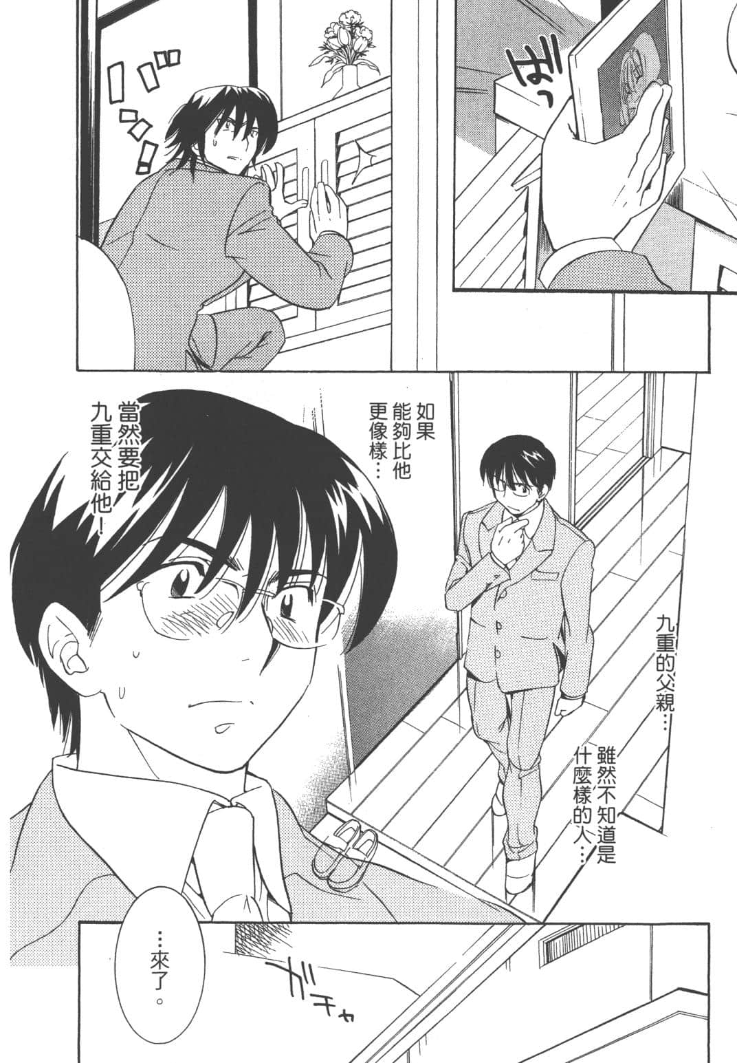 Page 149