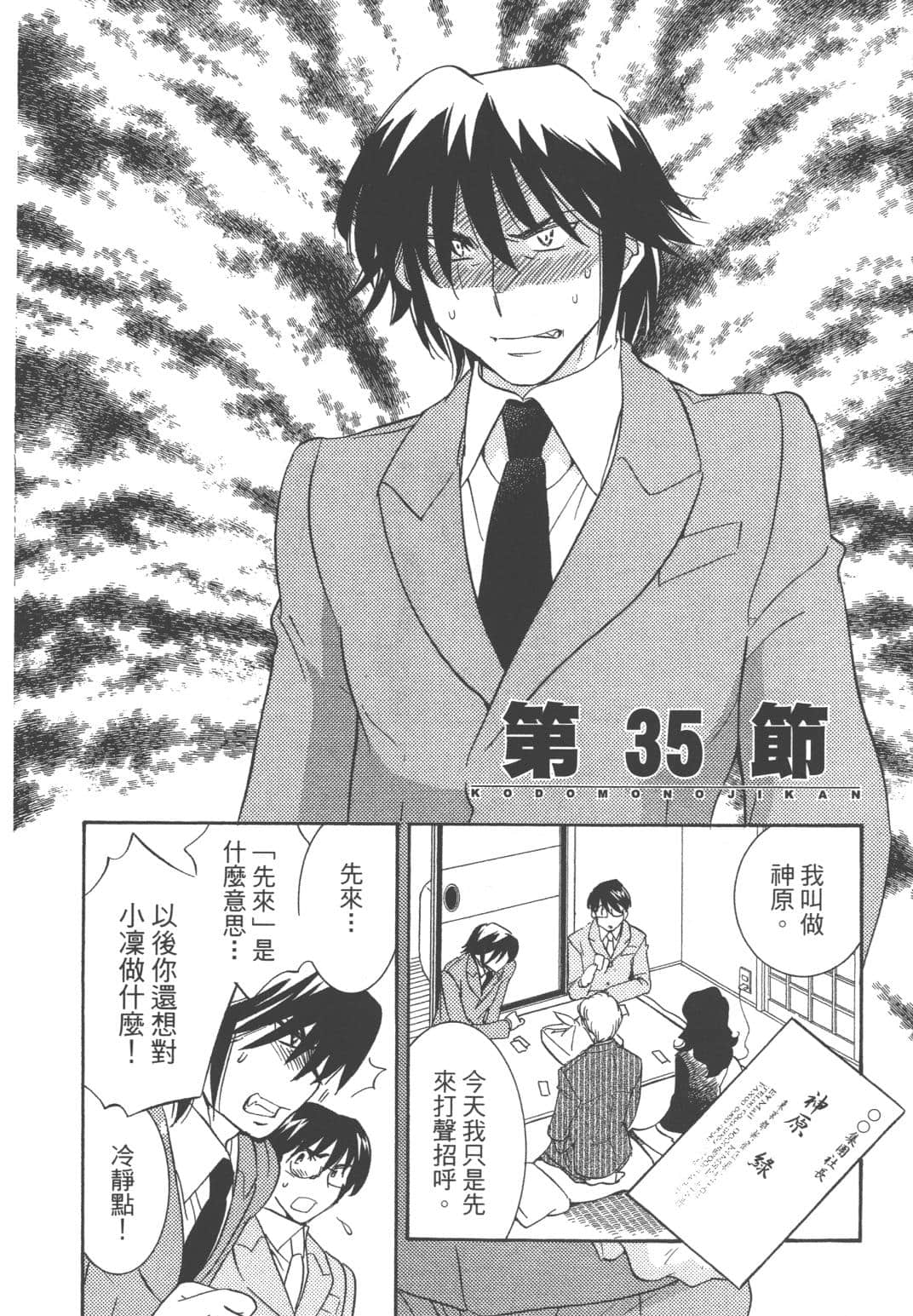 Page 153