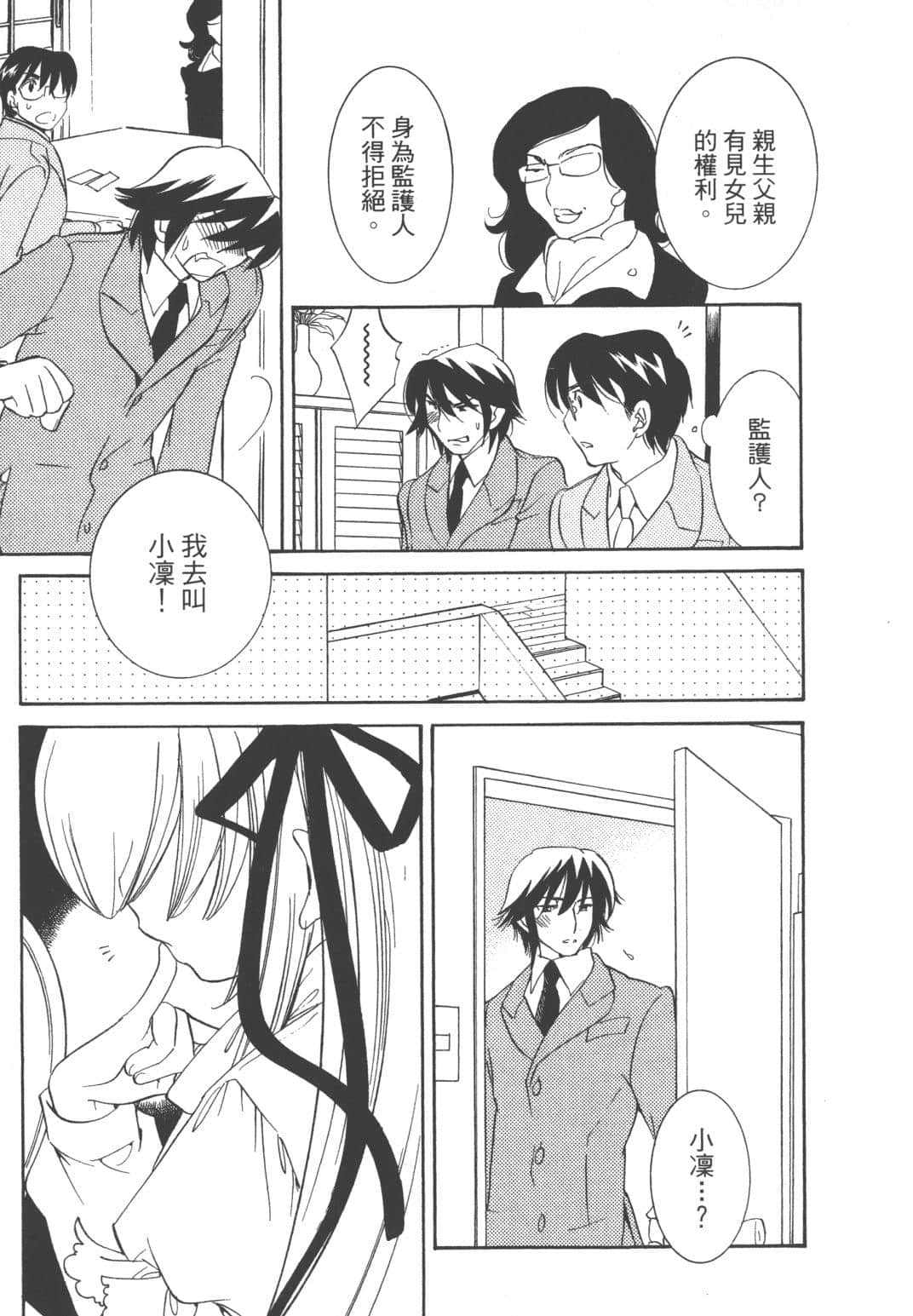 Page 154