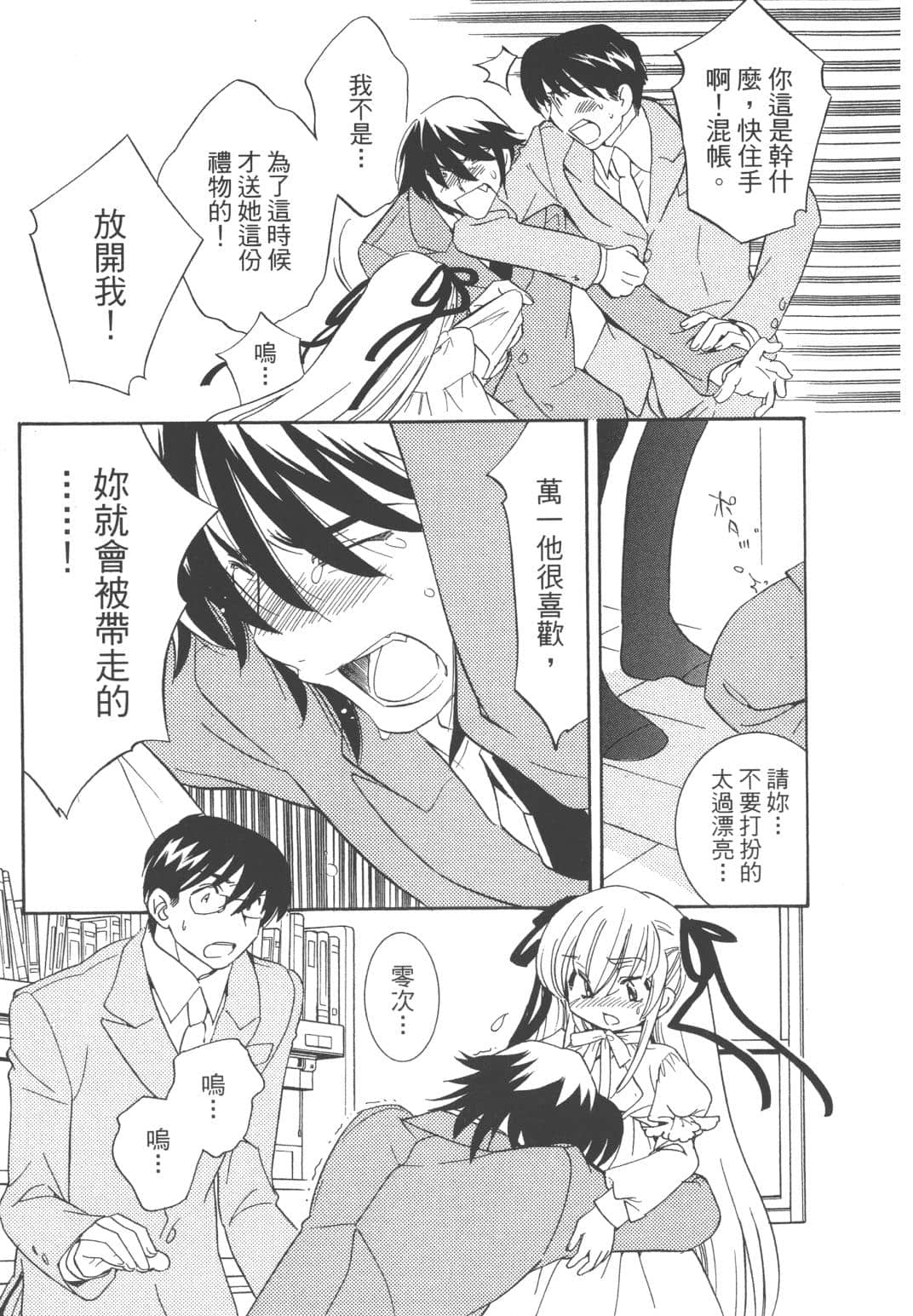 Page 156