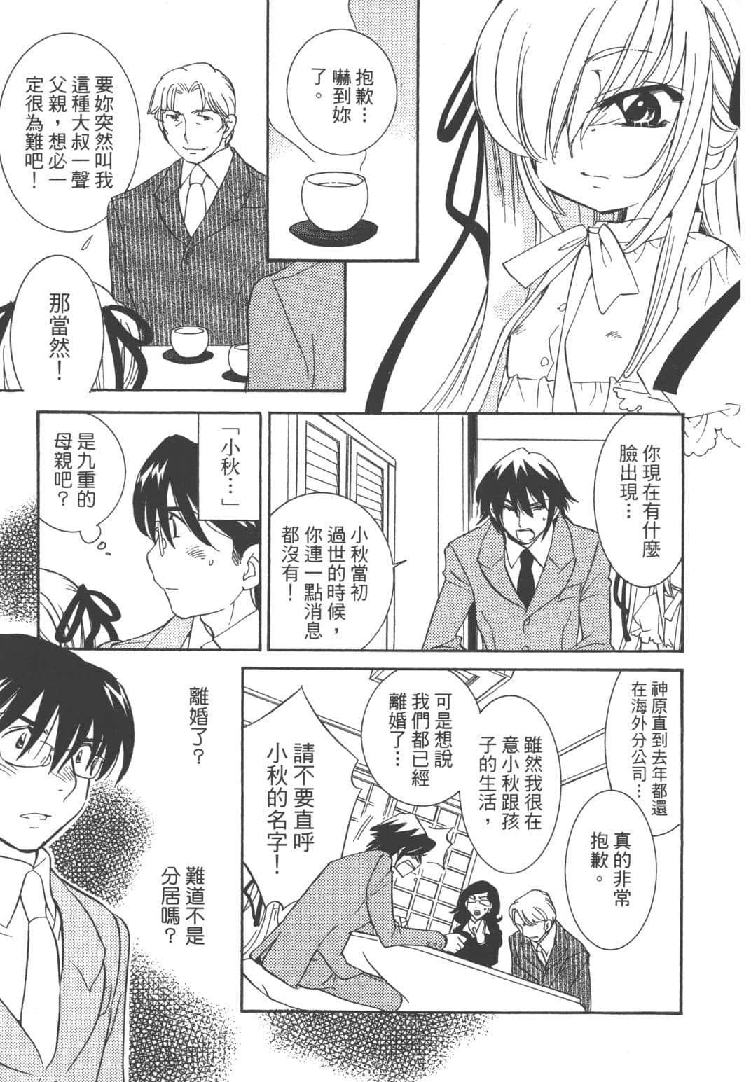Page 158