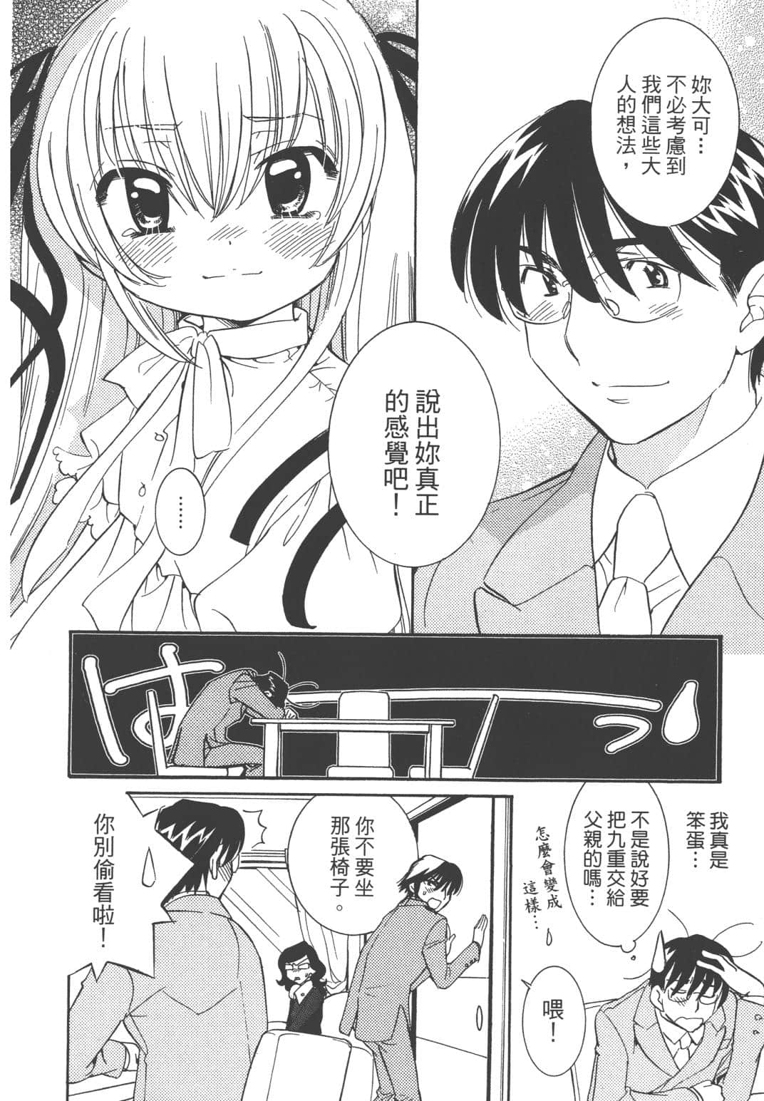 Page 171