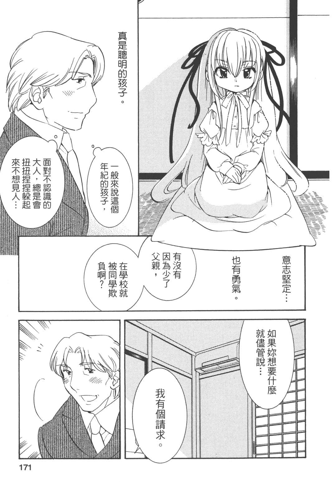 Page 172
