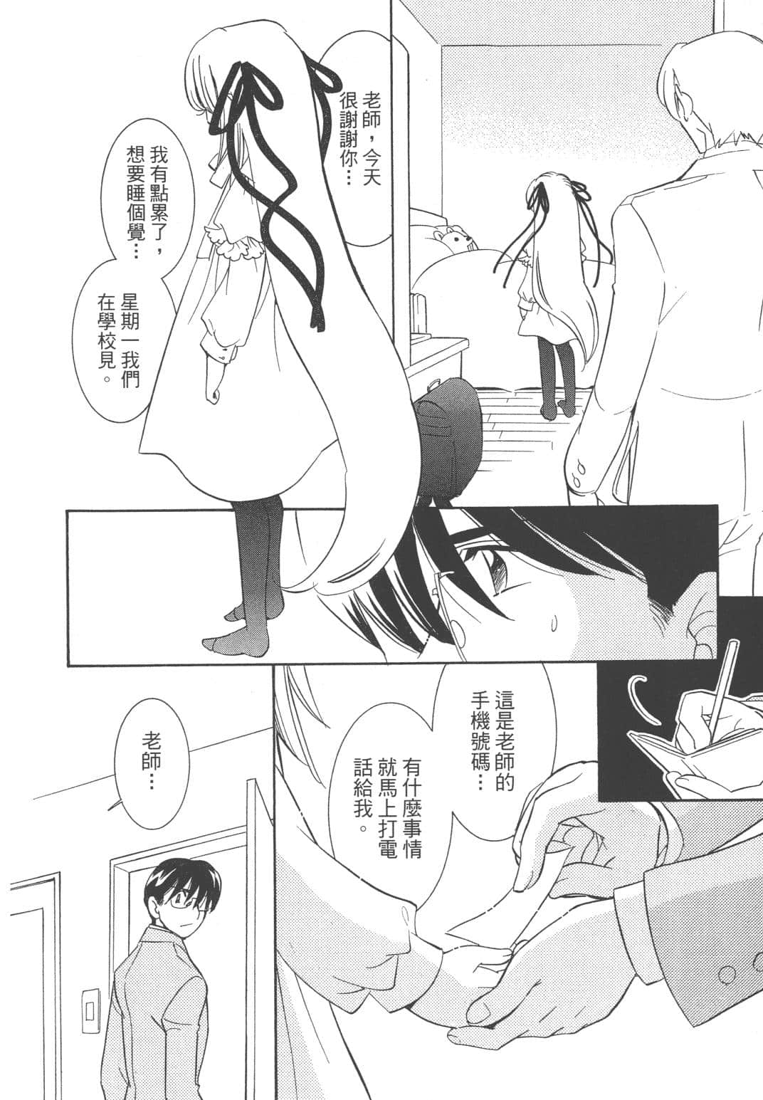 Page 175