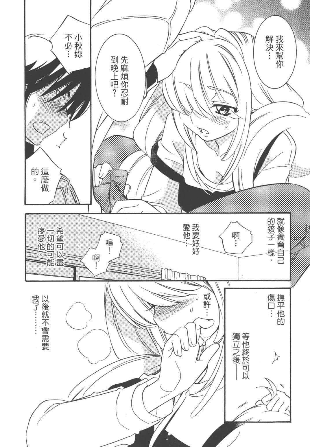 Page 191