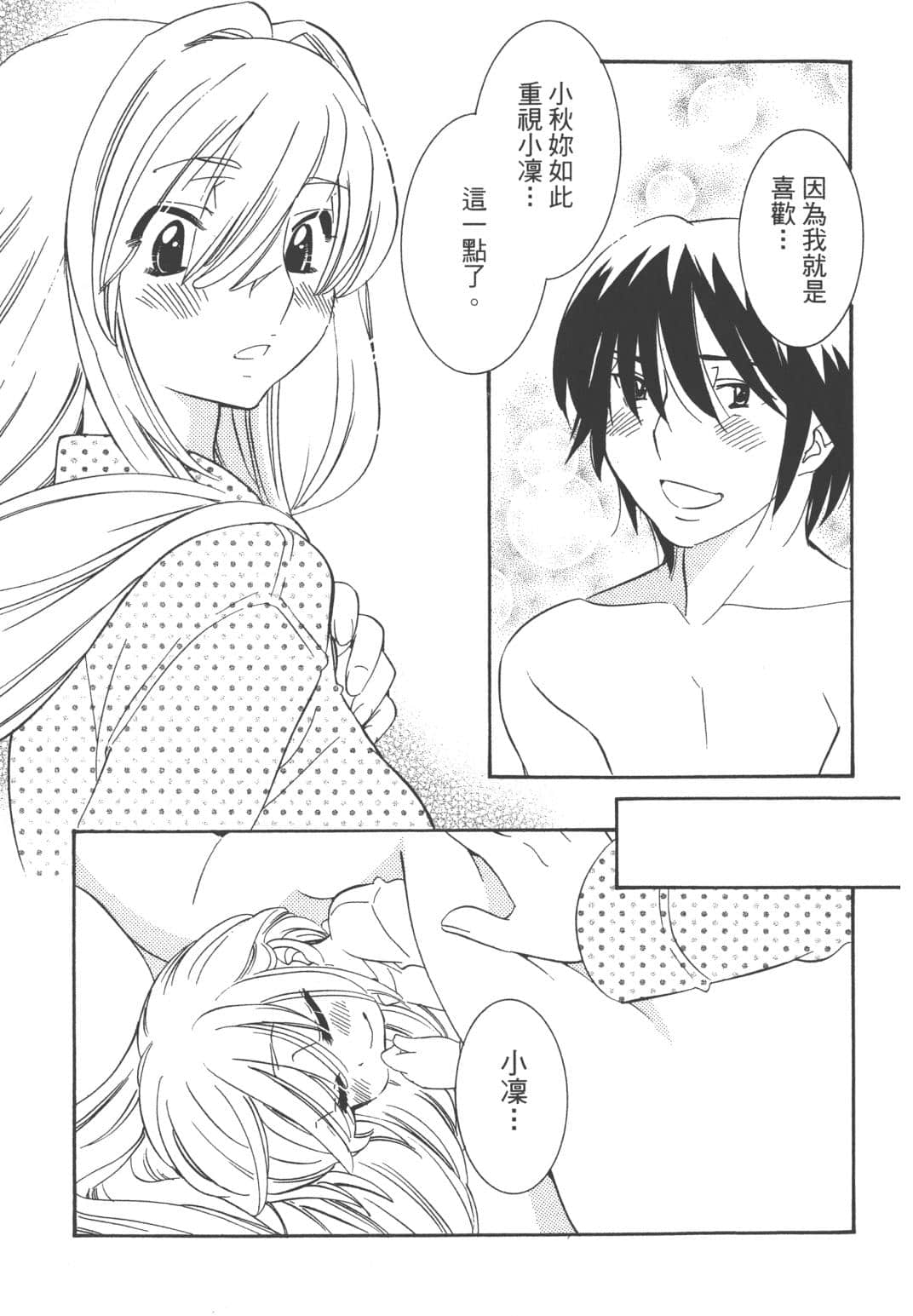Page 194