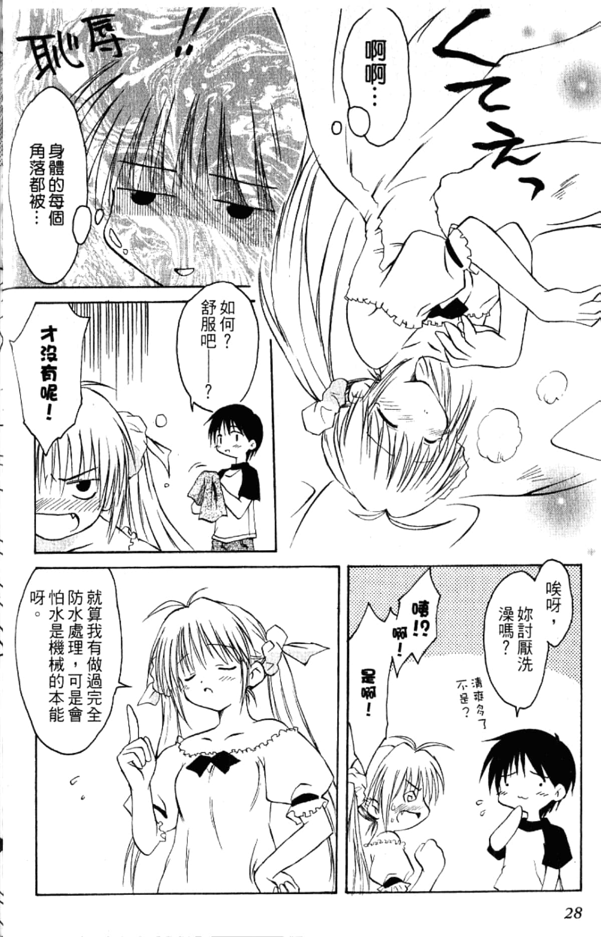 Page 30