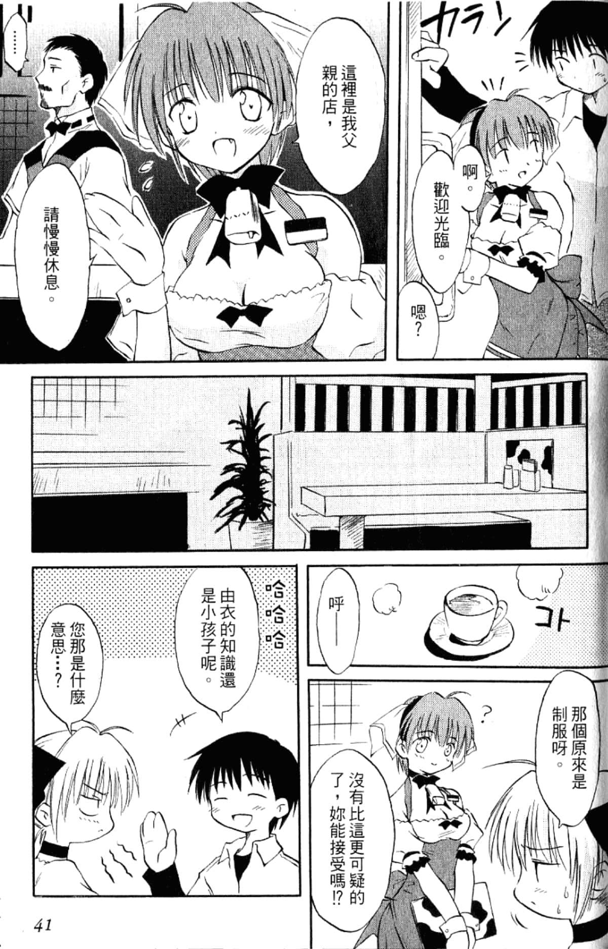 Page 43