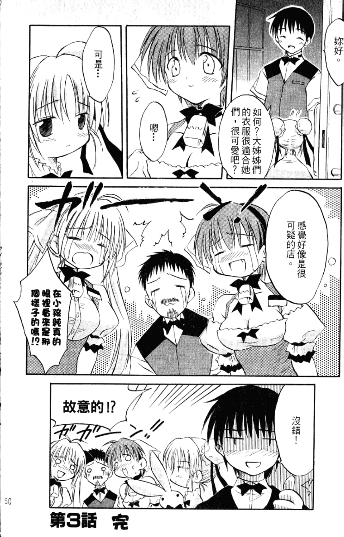 Page 52