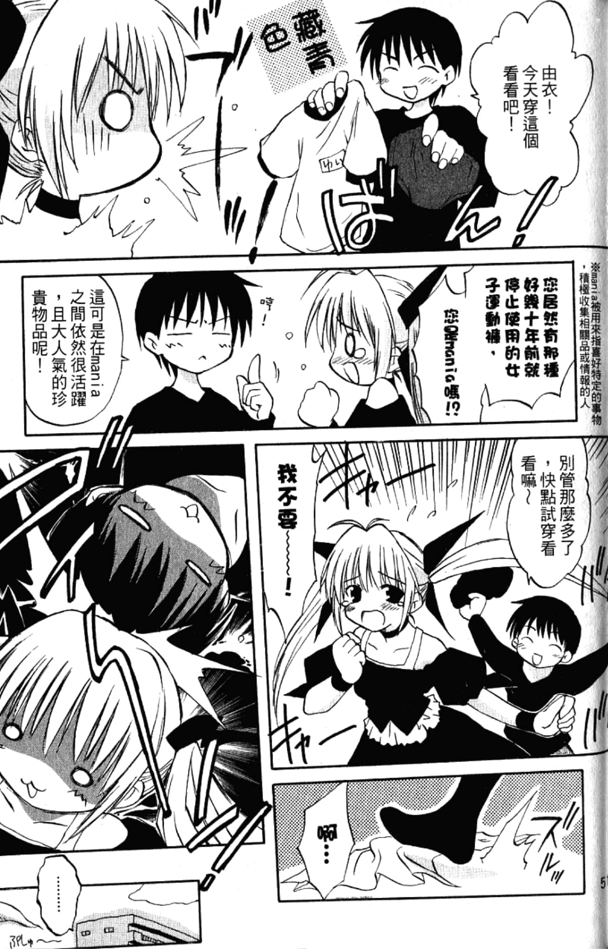 Page 53