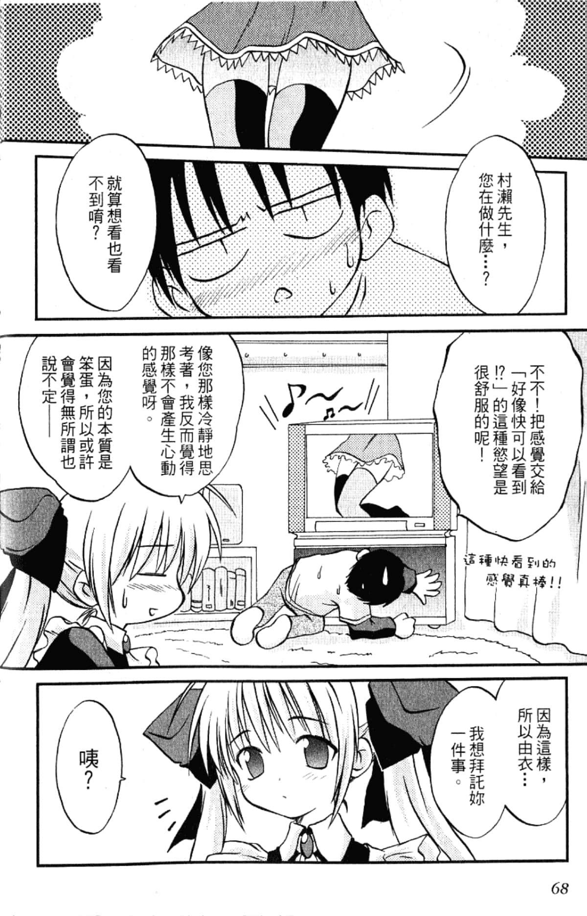 Page 70