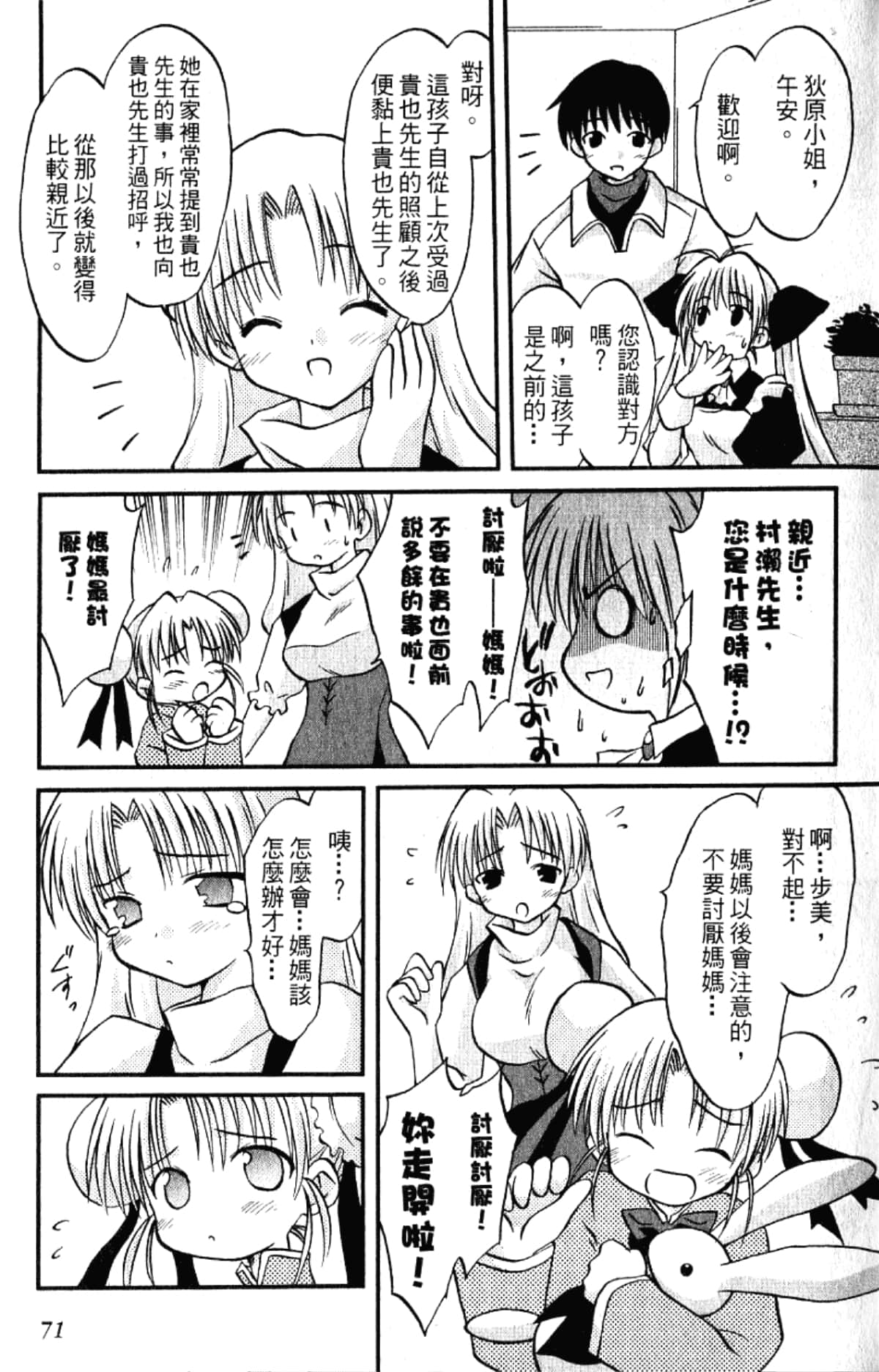 Page 73