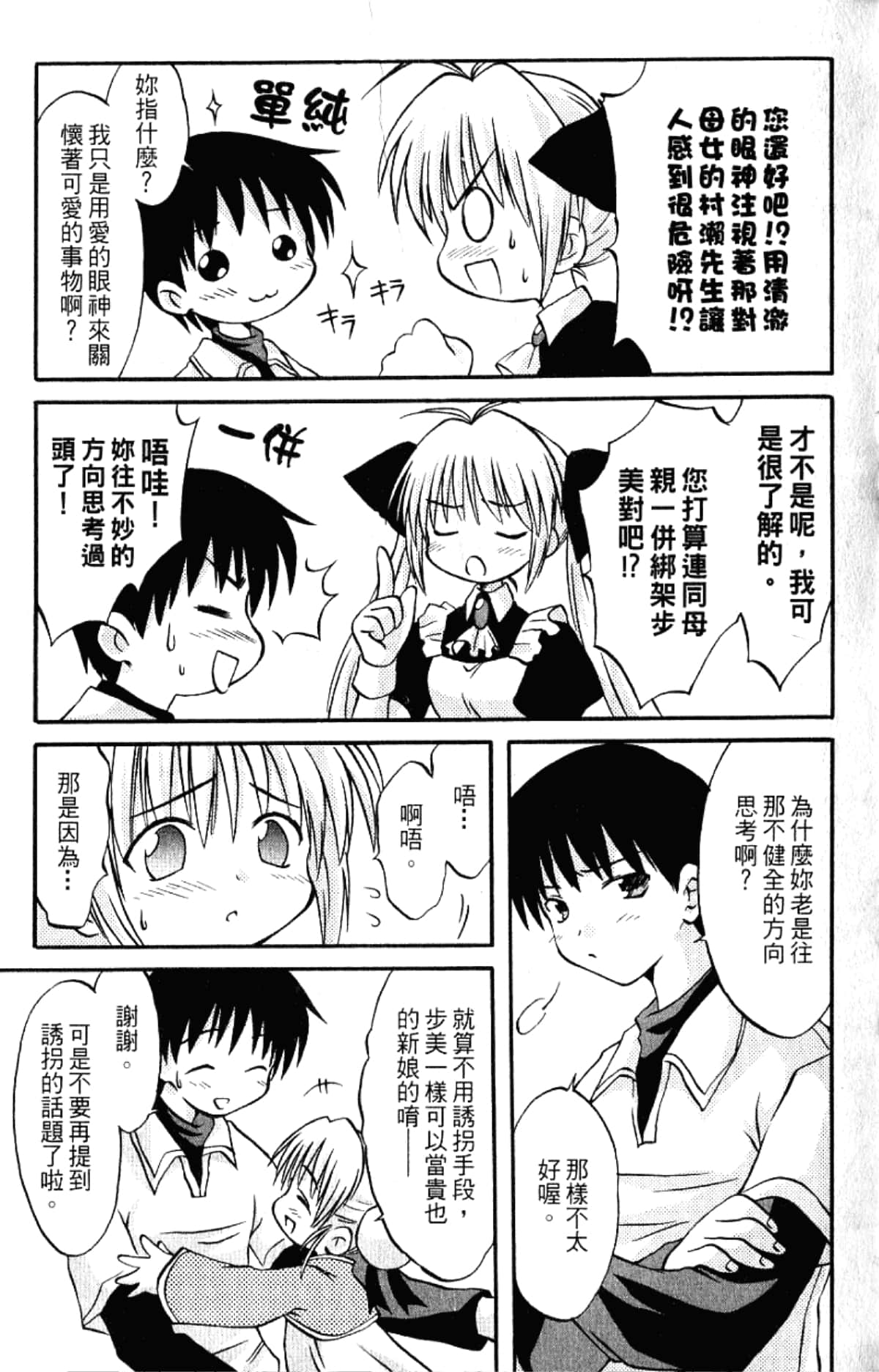 Page 75