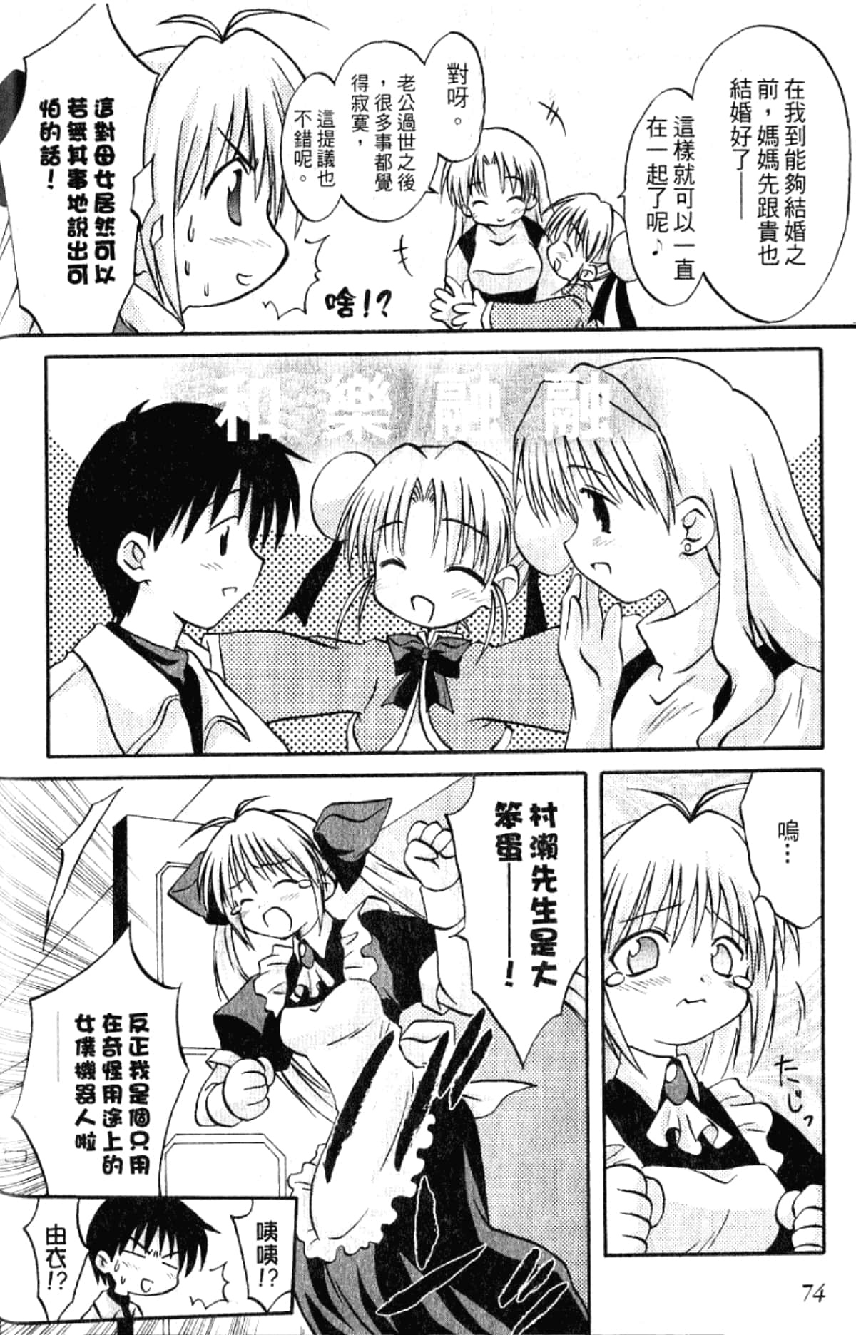 Page 76