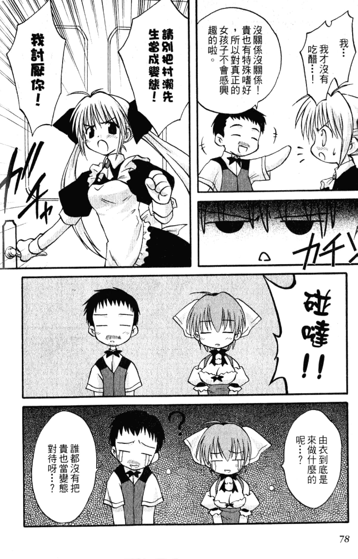 Page 80