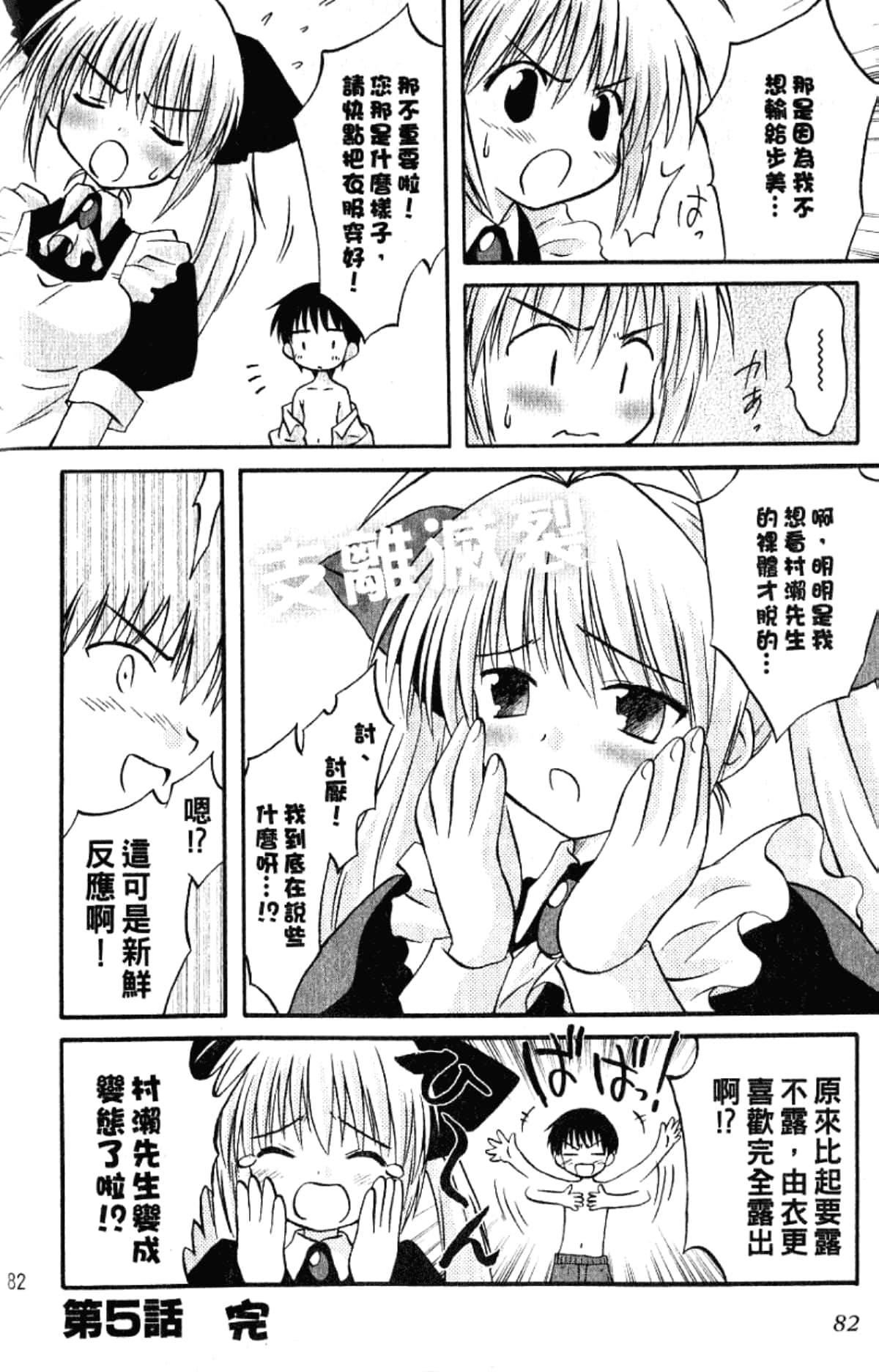 Page 84