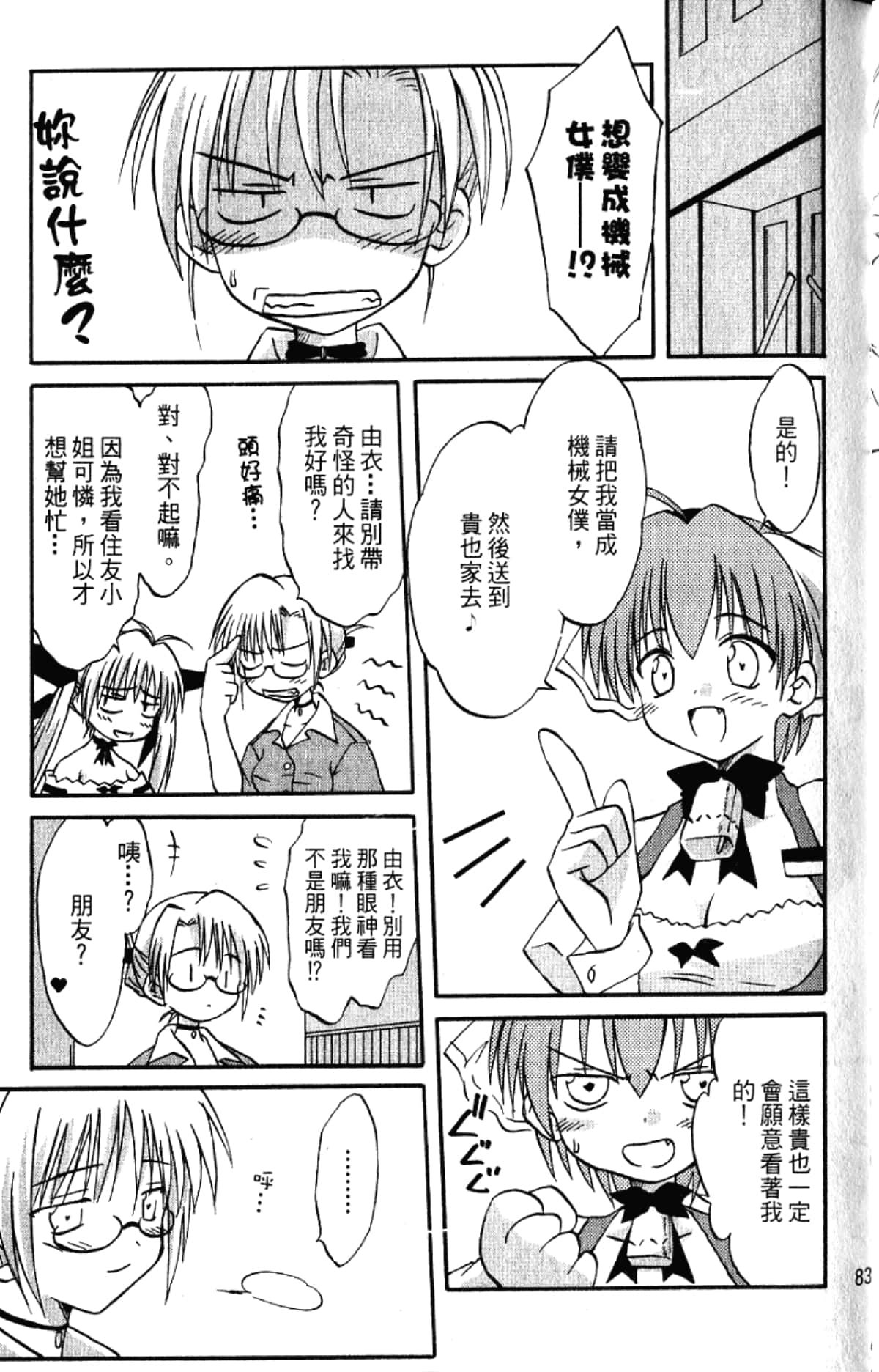 Page 85