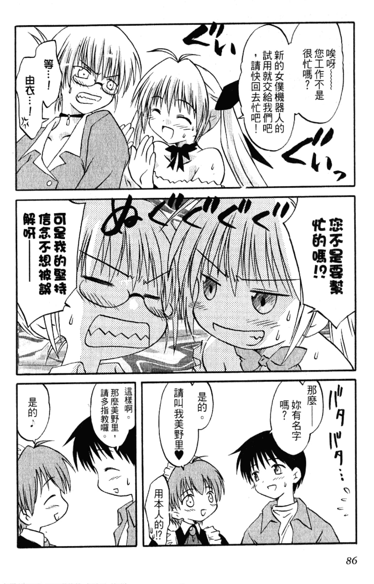 Page 88