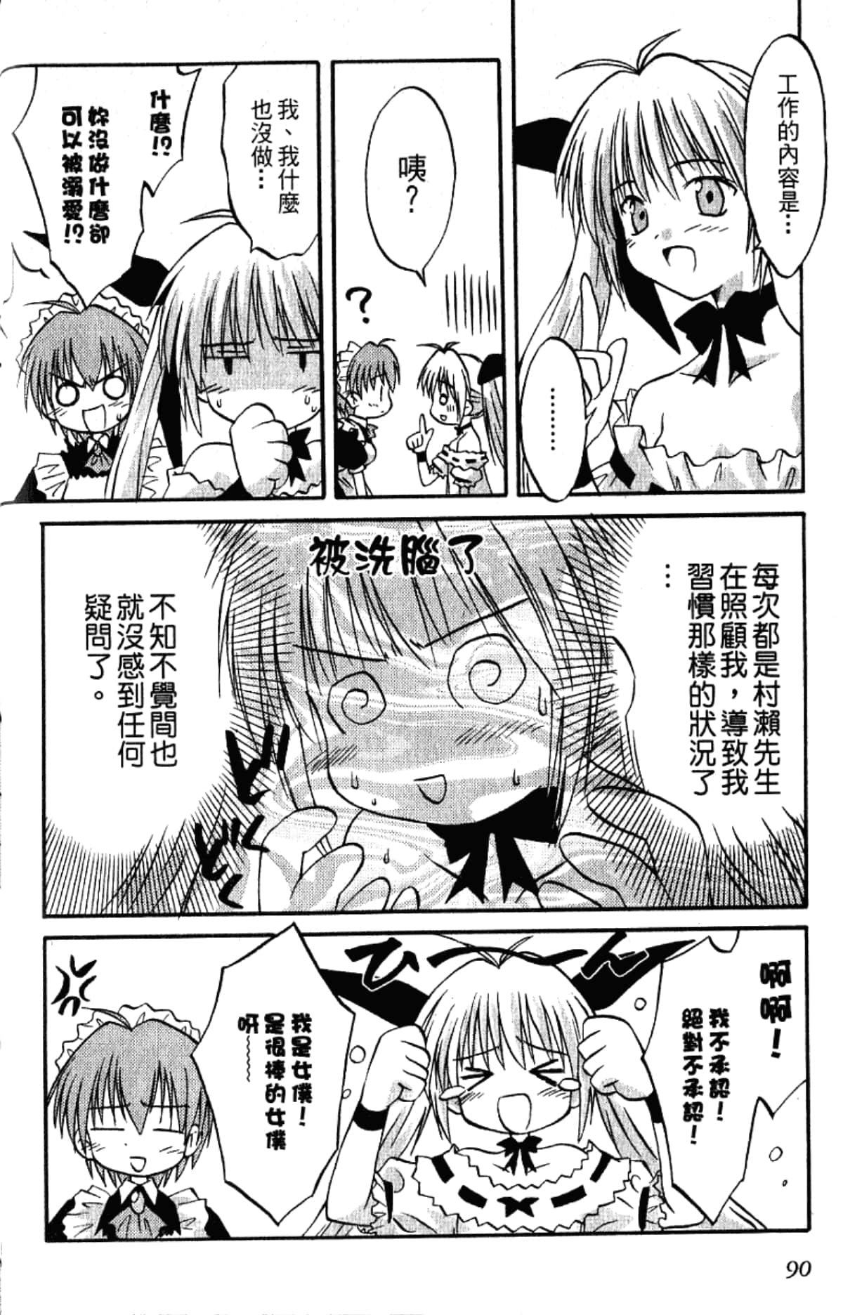 Page 92