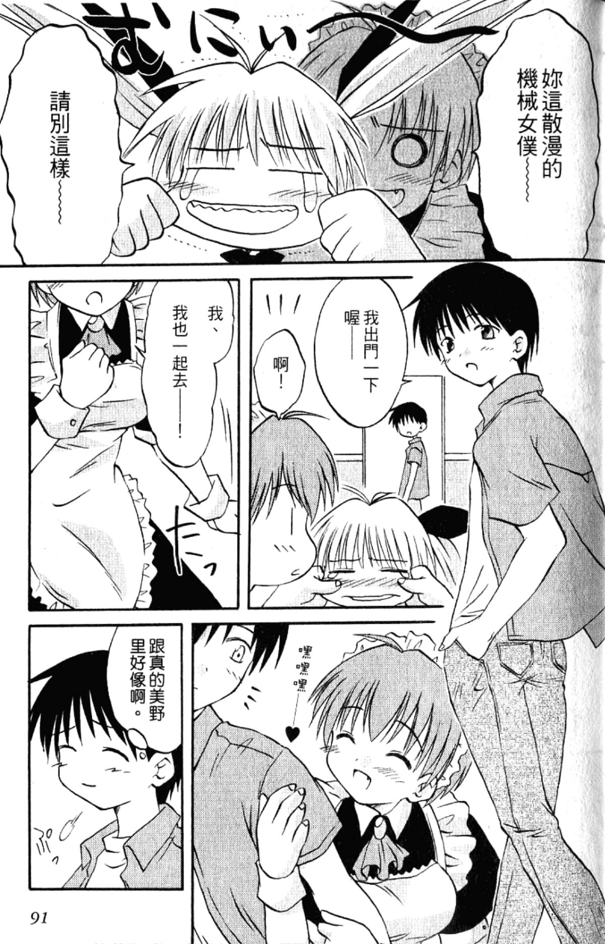 Page 93