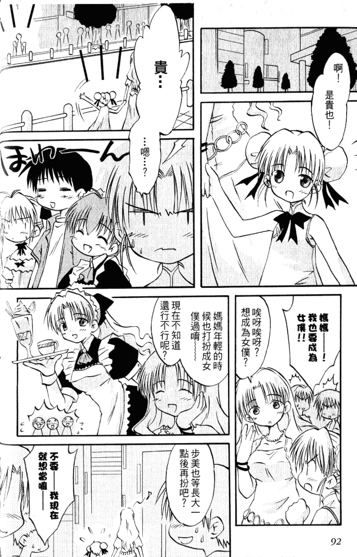 Page 94