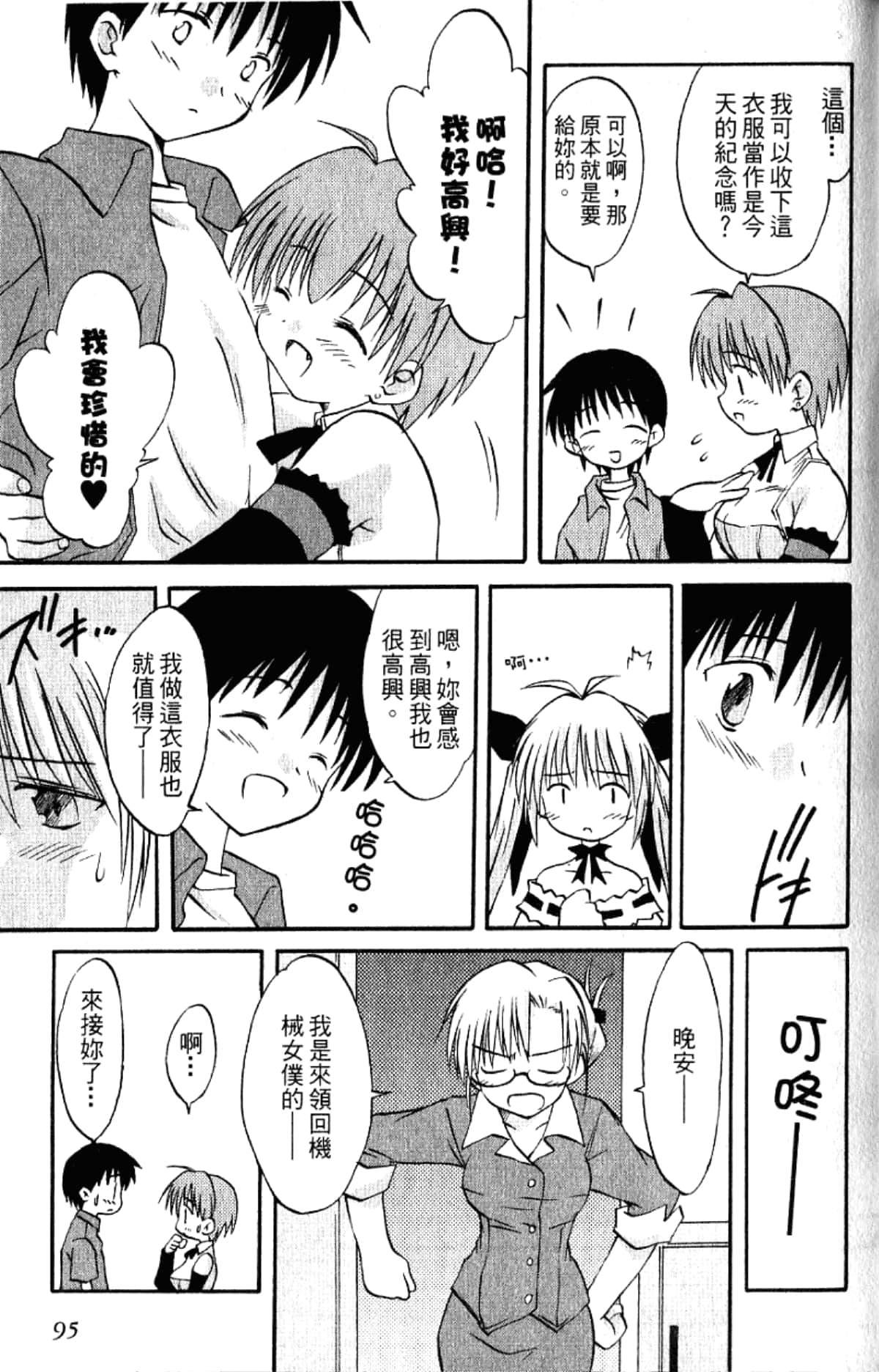 Page 97
