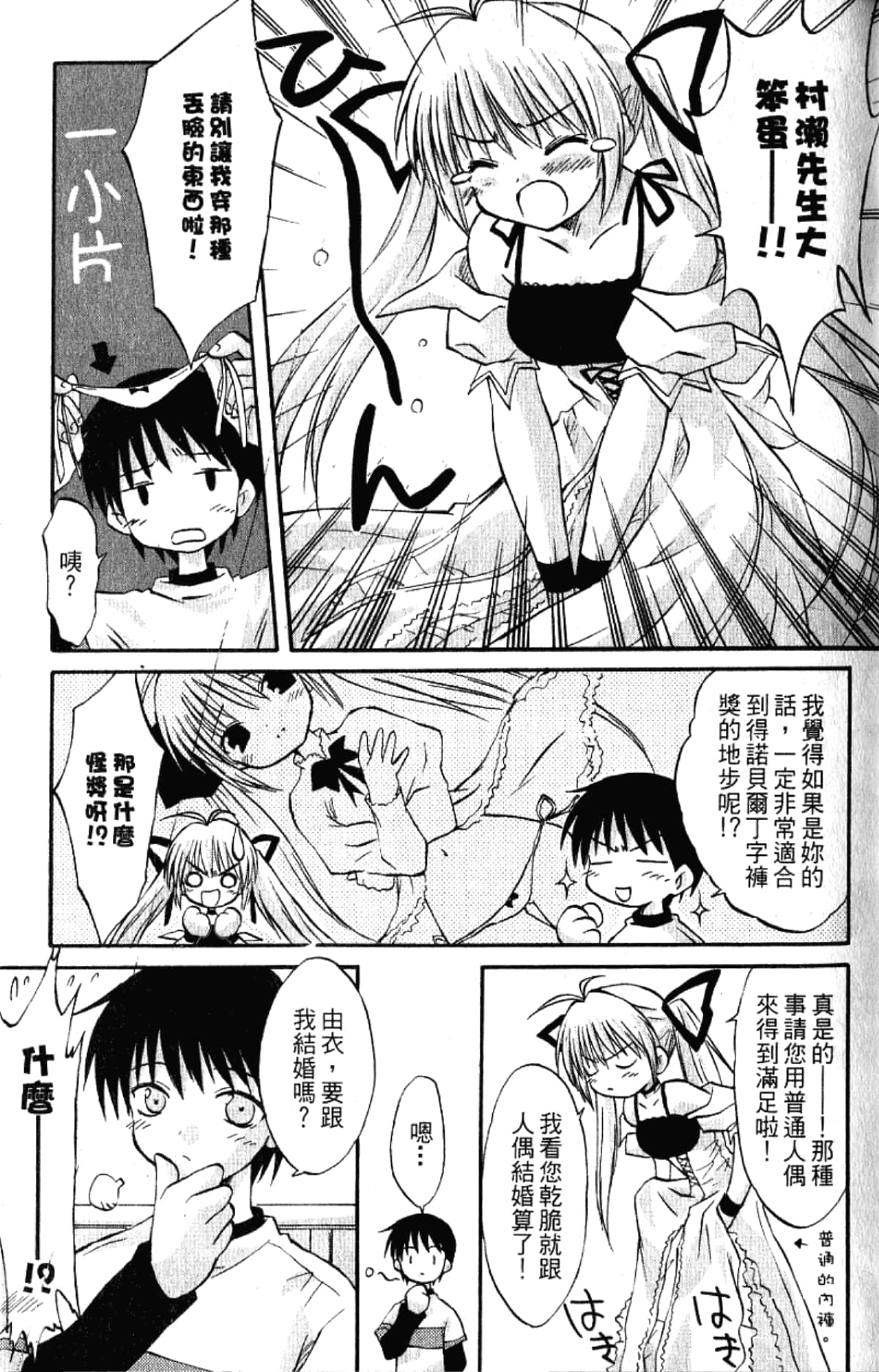 Page 103