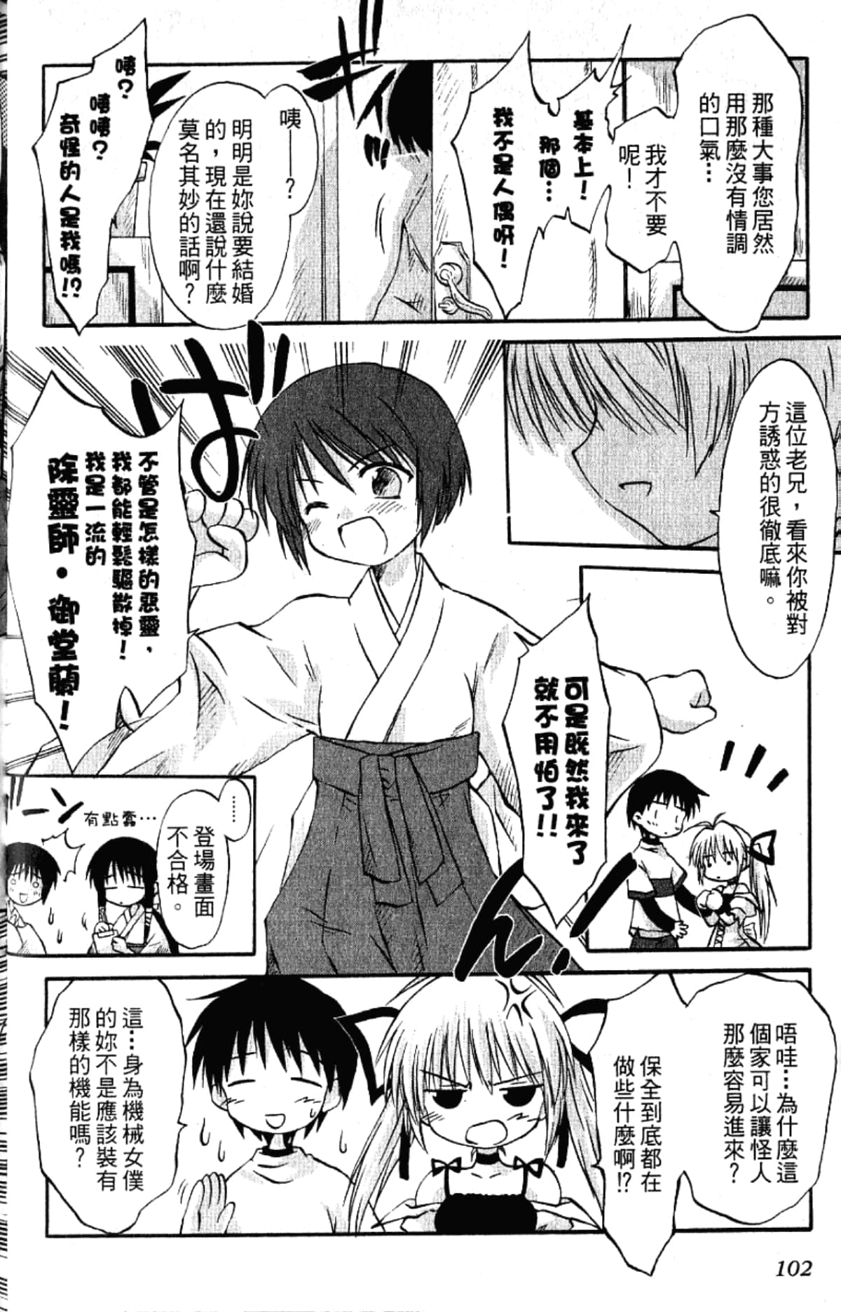 Page 104