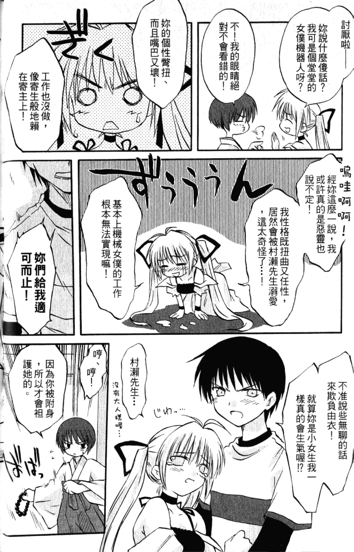 Page 106
