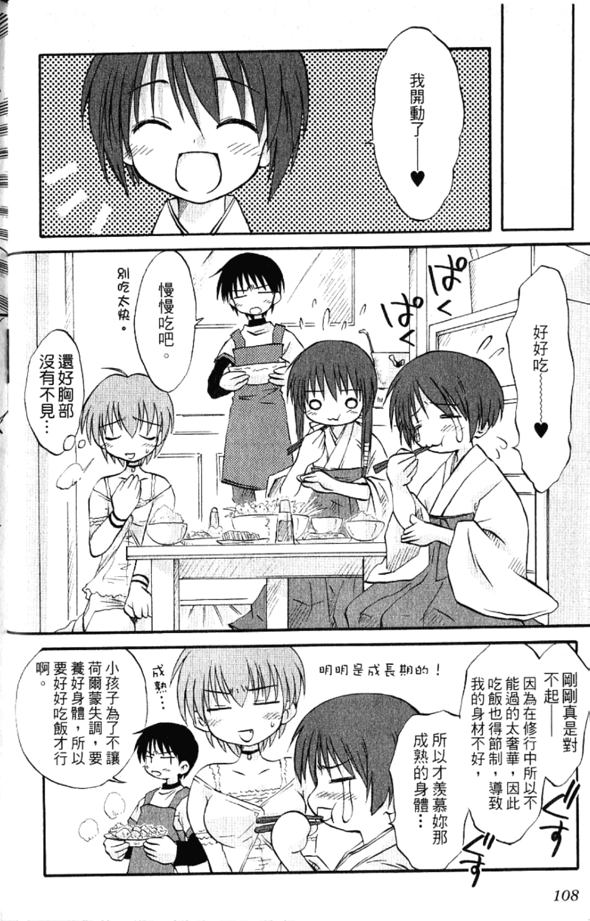 Page 110