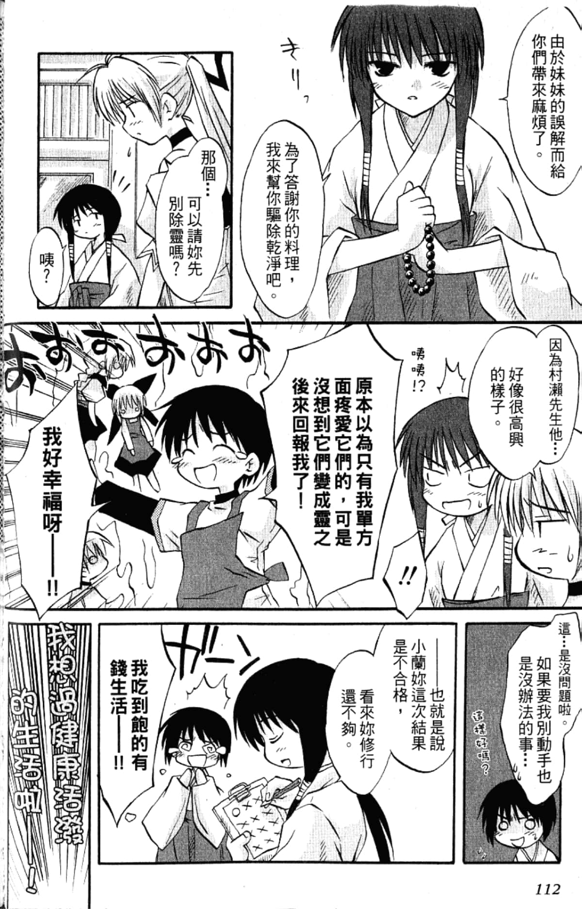 Page 114