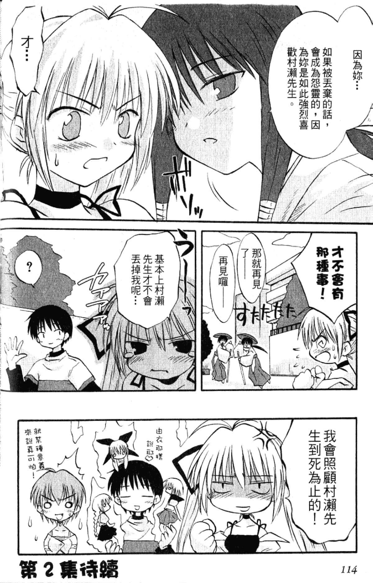 Page 116