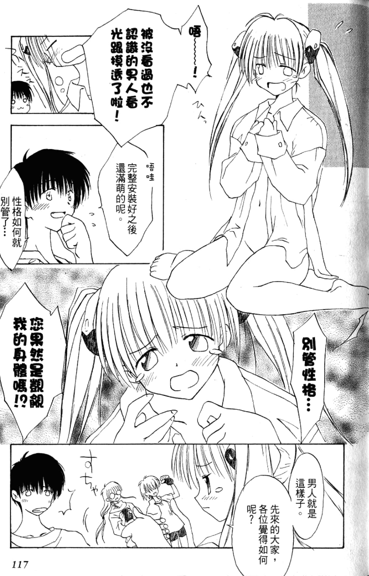 Page 119