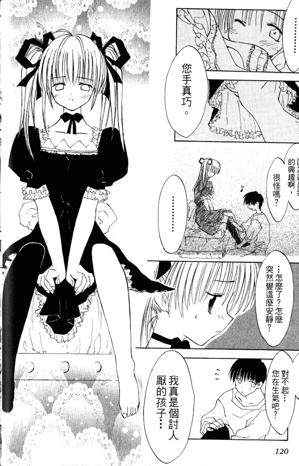 Page 122