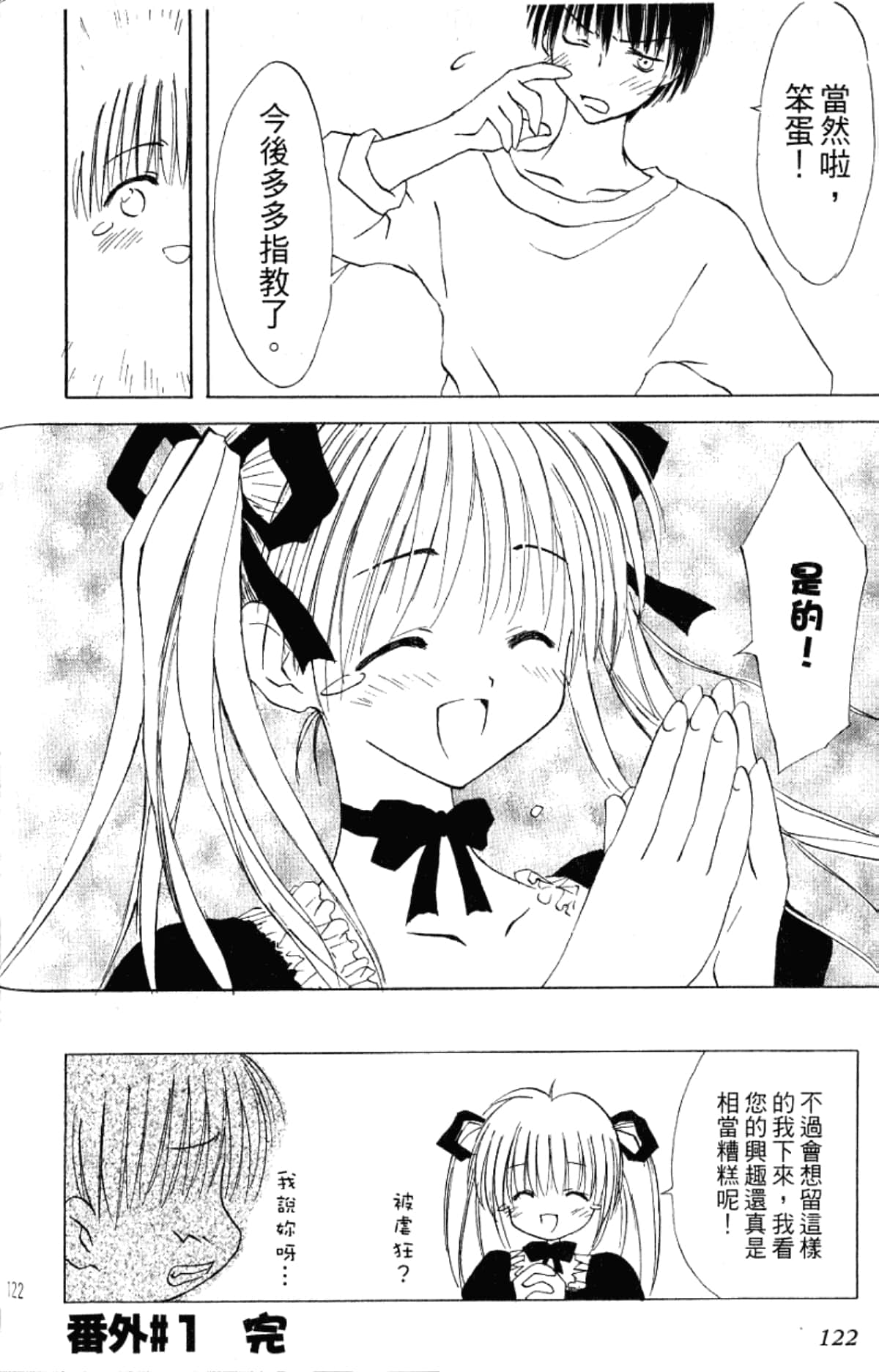 Page 124